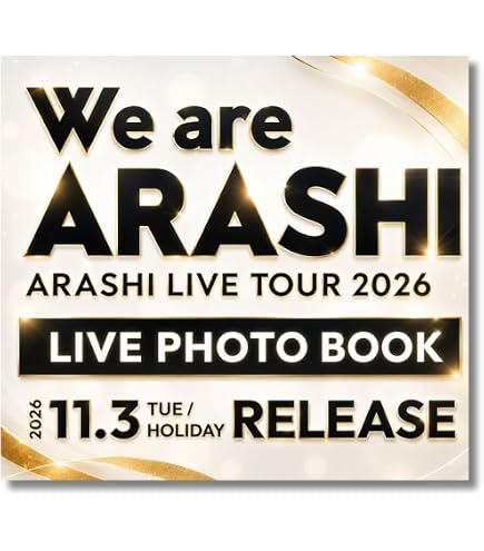 Amazon.co.jp: 通常盤【LIVE DVD】嵐 ARASHI LIVE TOUR 2026 「We are
